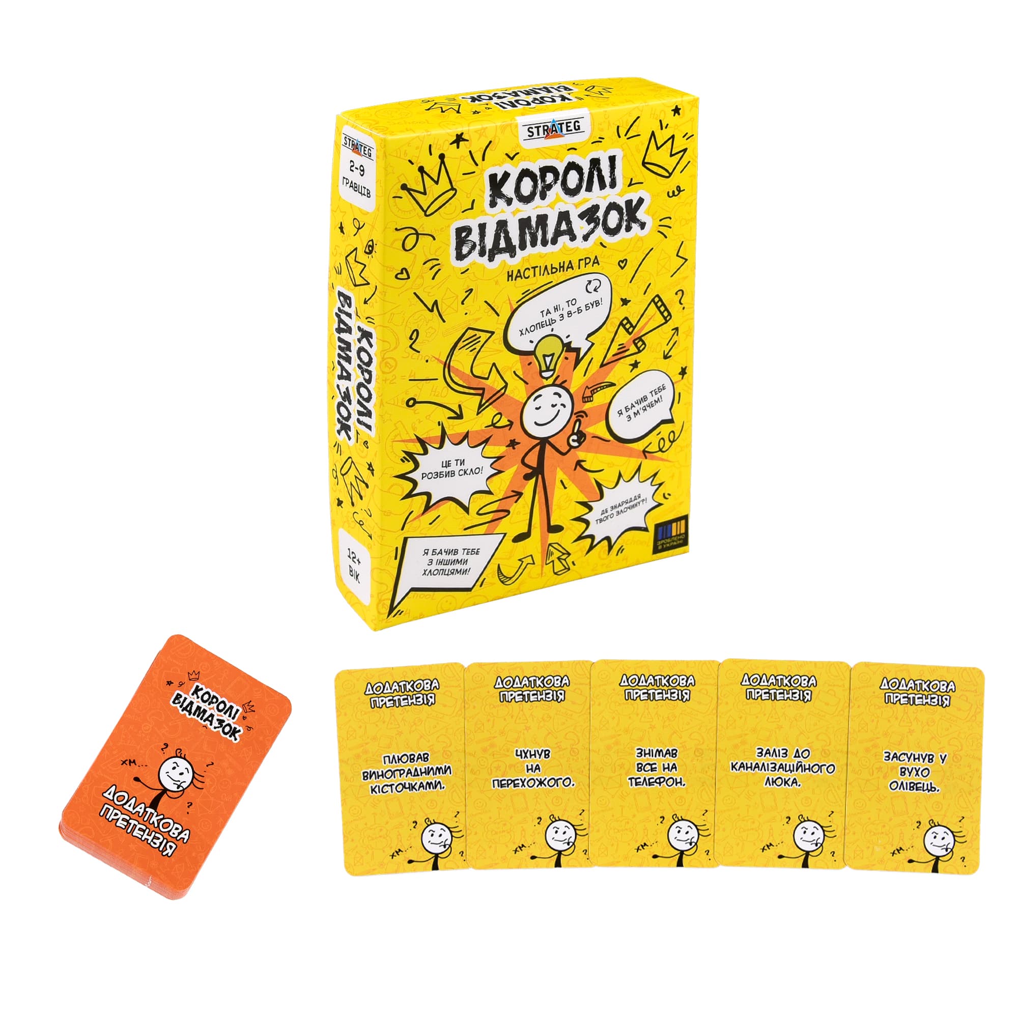 Настільна гра "Королі відмазок", фото - 2