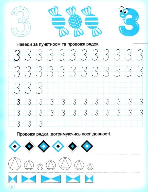 Прописи Пишемо цифри, фото - 2