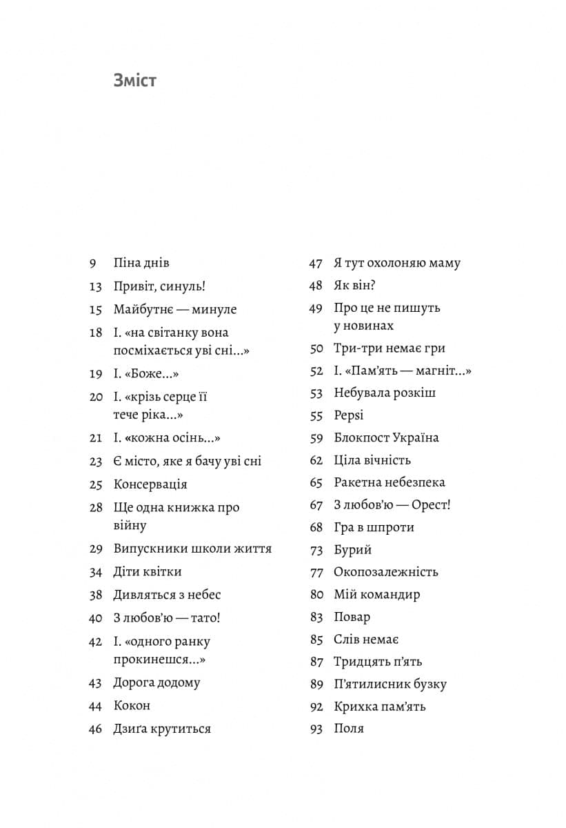 З любов&#39;ю — тато, фото - 2