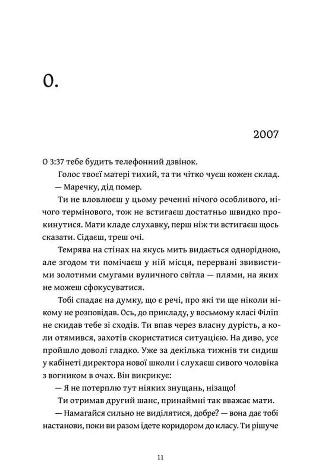 Все трапляється щонайменше двічі, фото - 2