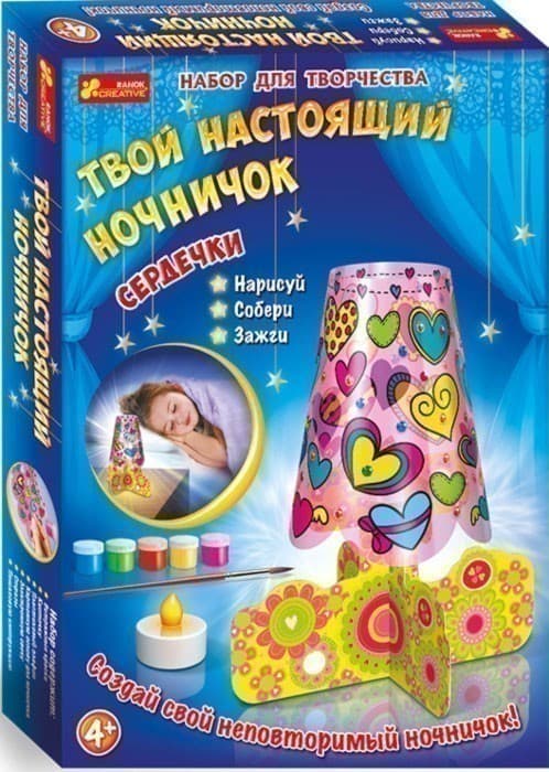 Твой настоящий ночничок.Сердечки, фото - 1