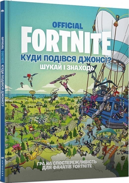 FORTNITE Official. Куди подівся Джонсі? Шукай і знаходь, фото - 1