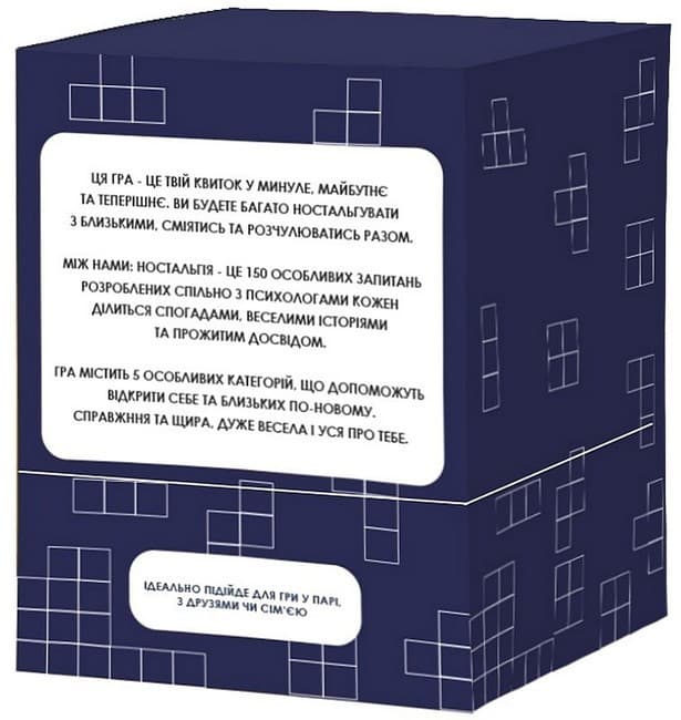 Настільна гра &amp;quot;Між нами:ностальгія&amp;quot;, фото - 2