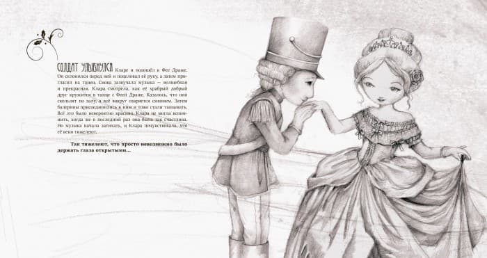 Щелкунчик, фото - 2