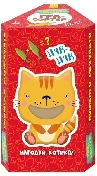 Гра-сортер. Нагодуй тваринку. Домашні улюбленці, фото - 1