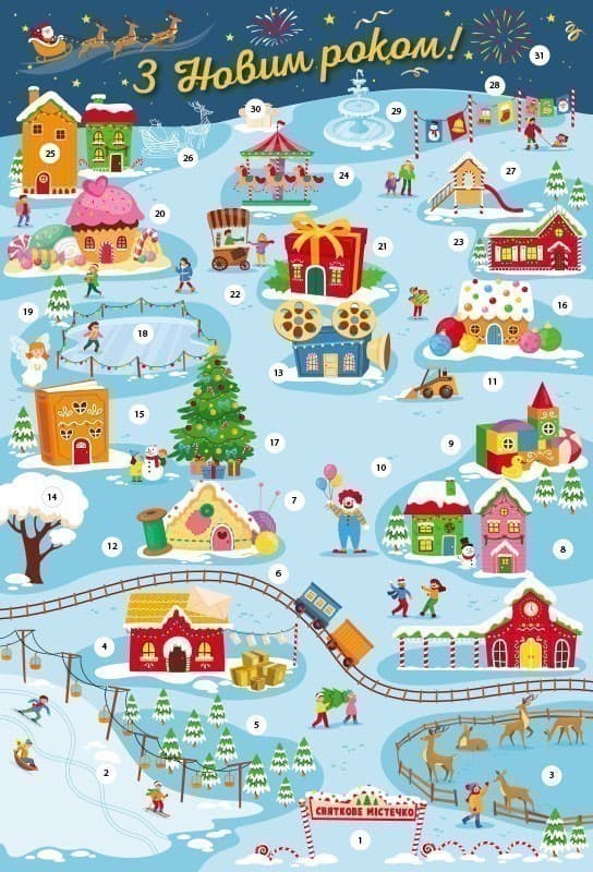 Святкове містечко, фото - 2