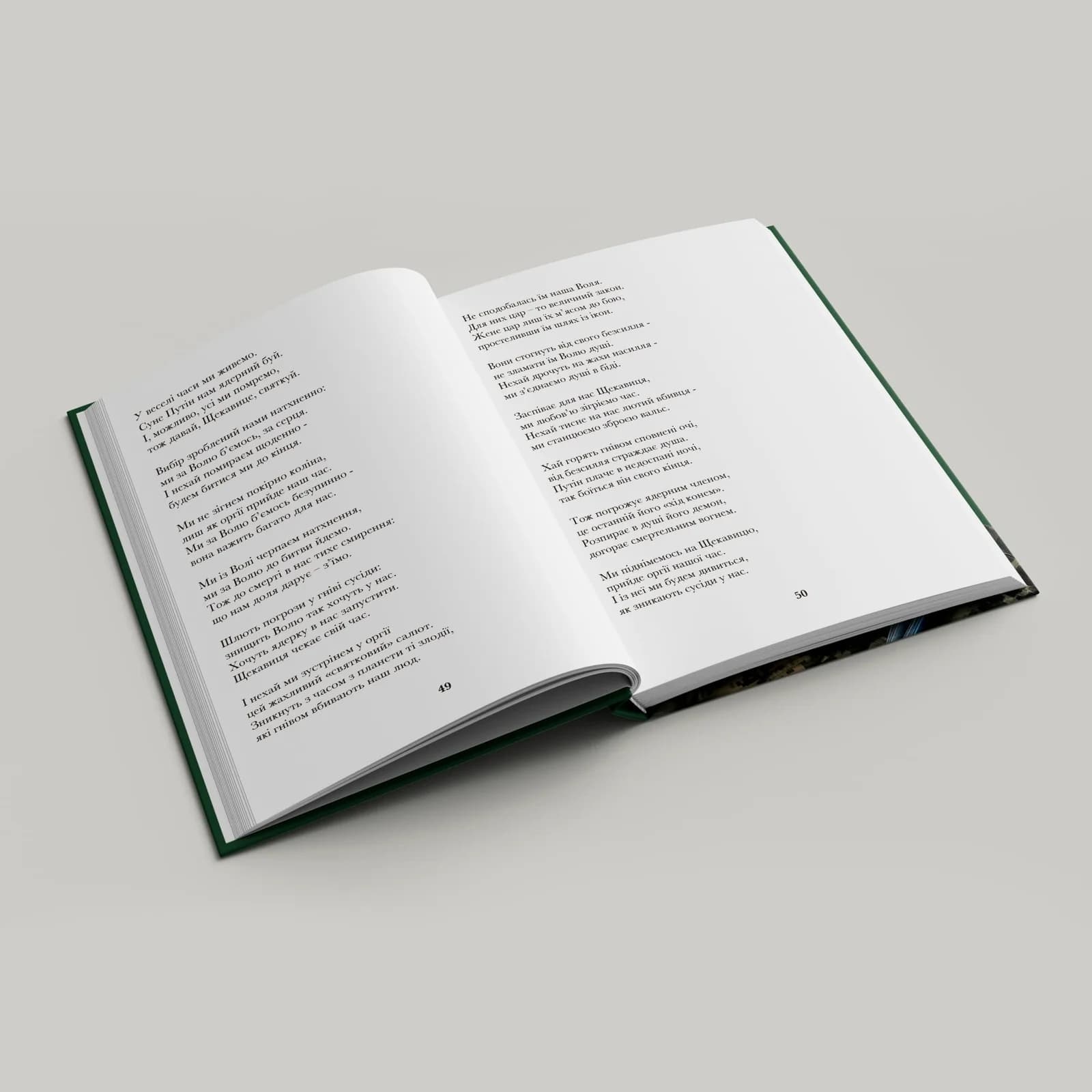 Клятий Мольфар, фото - 3