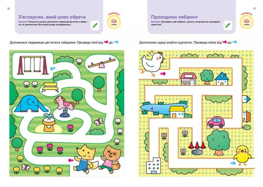 Gakken. Розумні ігри. Побудова навичок. 4–6 років + наліпки і багаторазові сторінки для малювання, фото - 2