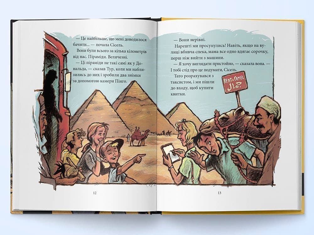 Таємниця Луксора, фото - 2