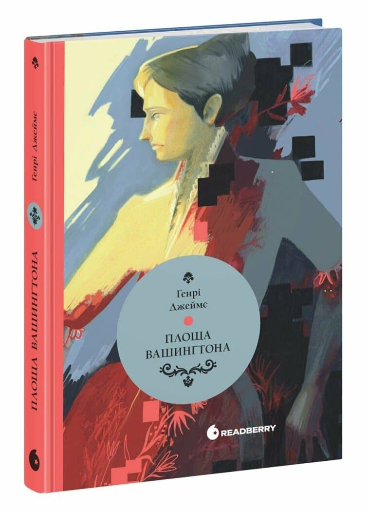 Площа Вашингтона, фото - 1