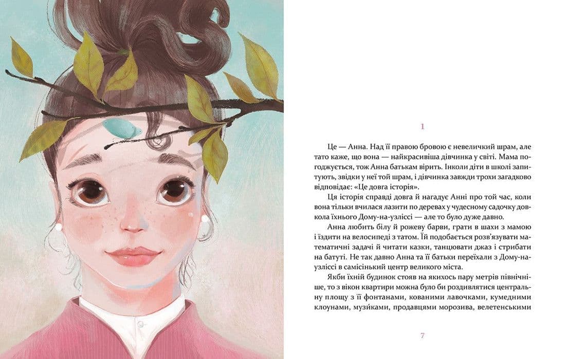 Пуанти для Анни, фото - 2