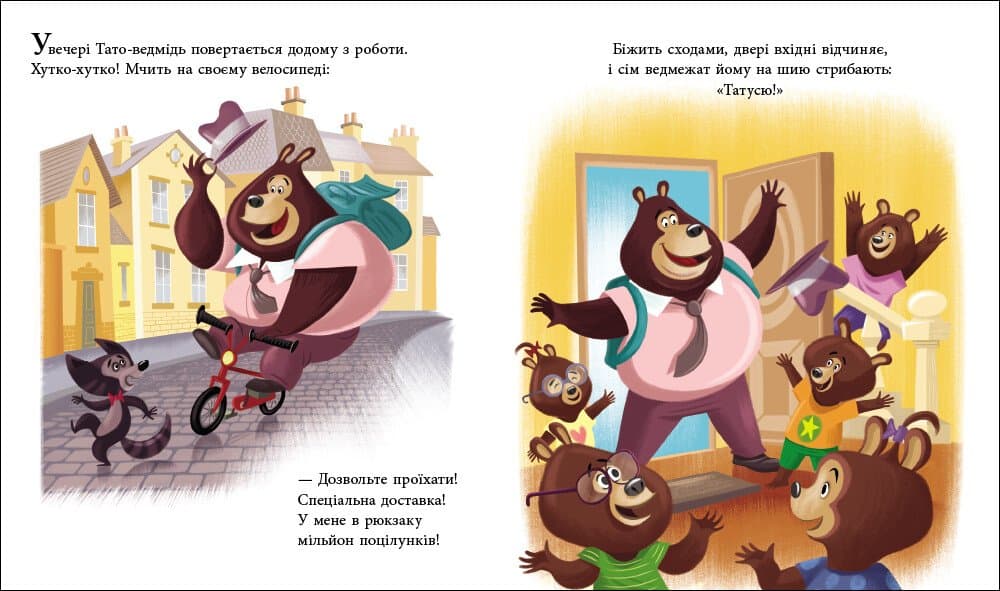 Татусь Цілуйко, фото - 2