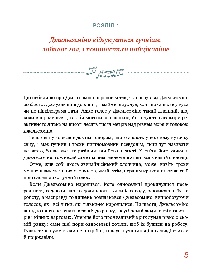 Джельсоміно в Країні Брехунів, фото - 3