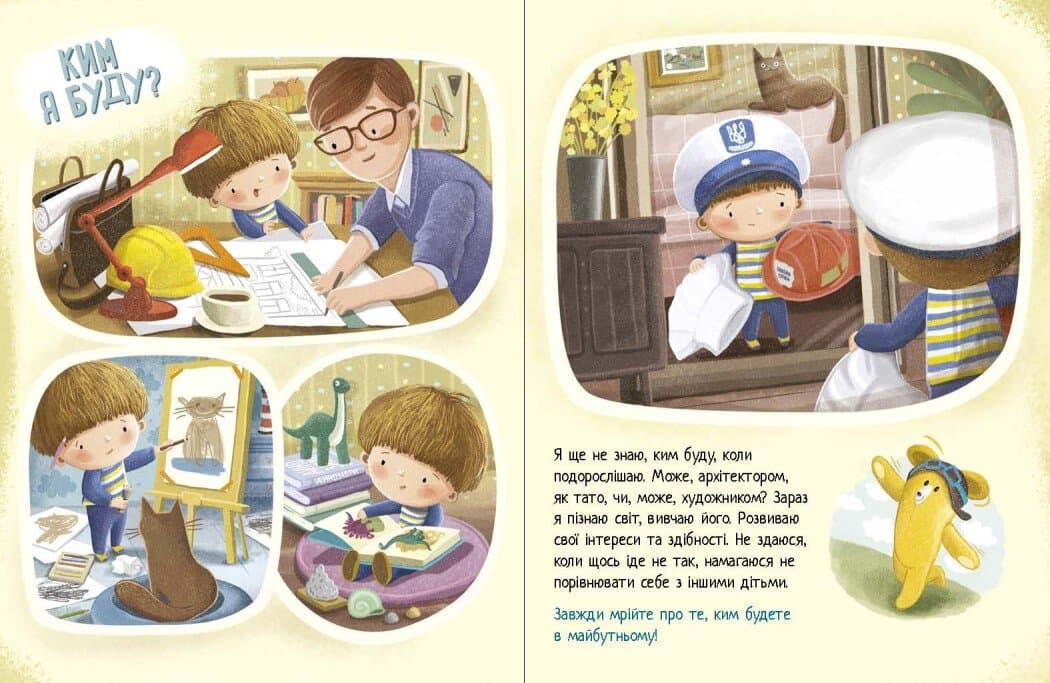 Дмитрик і Бублик вивчають професії, фото - 3