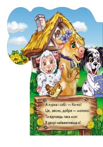 Хто чим корисний, фото - 3