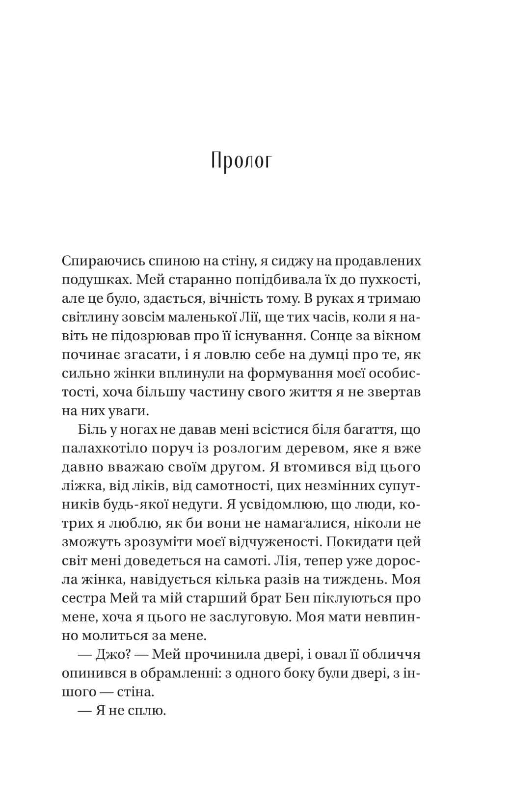 Збирачі ягід, фото - 2