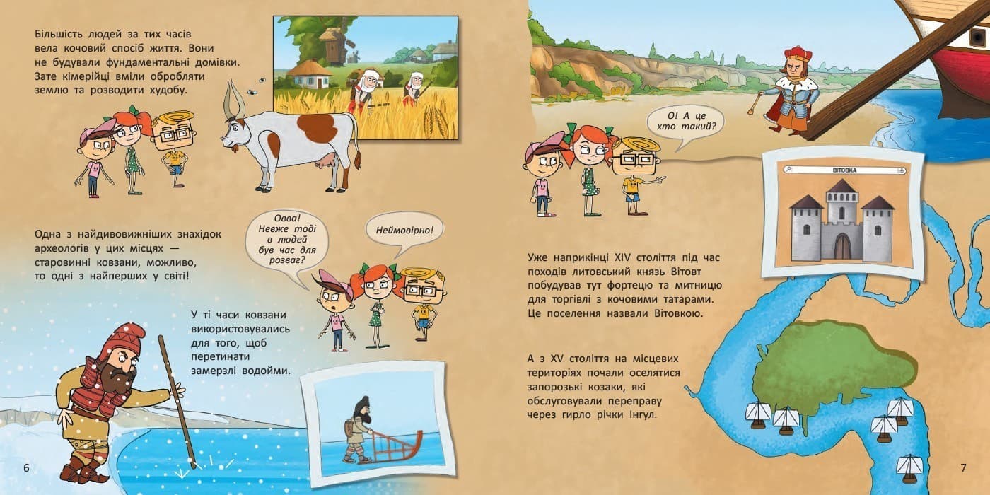 Україна. Нескорені міста. Історії: Миколаїв. Одеса, фото - 2