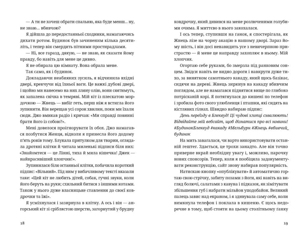 Незнайомець нагорі, фото - 2