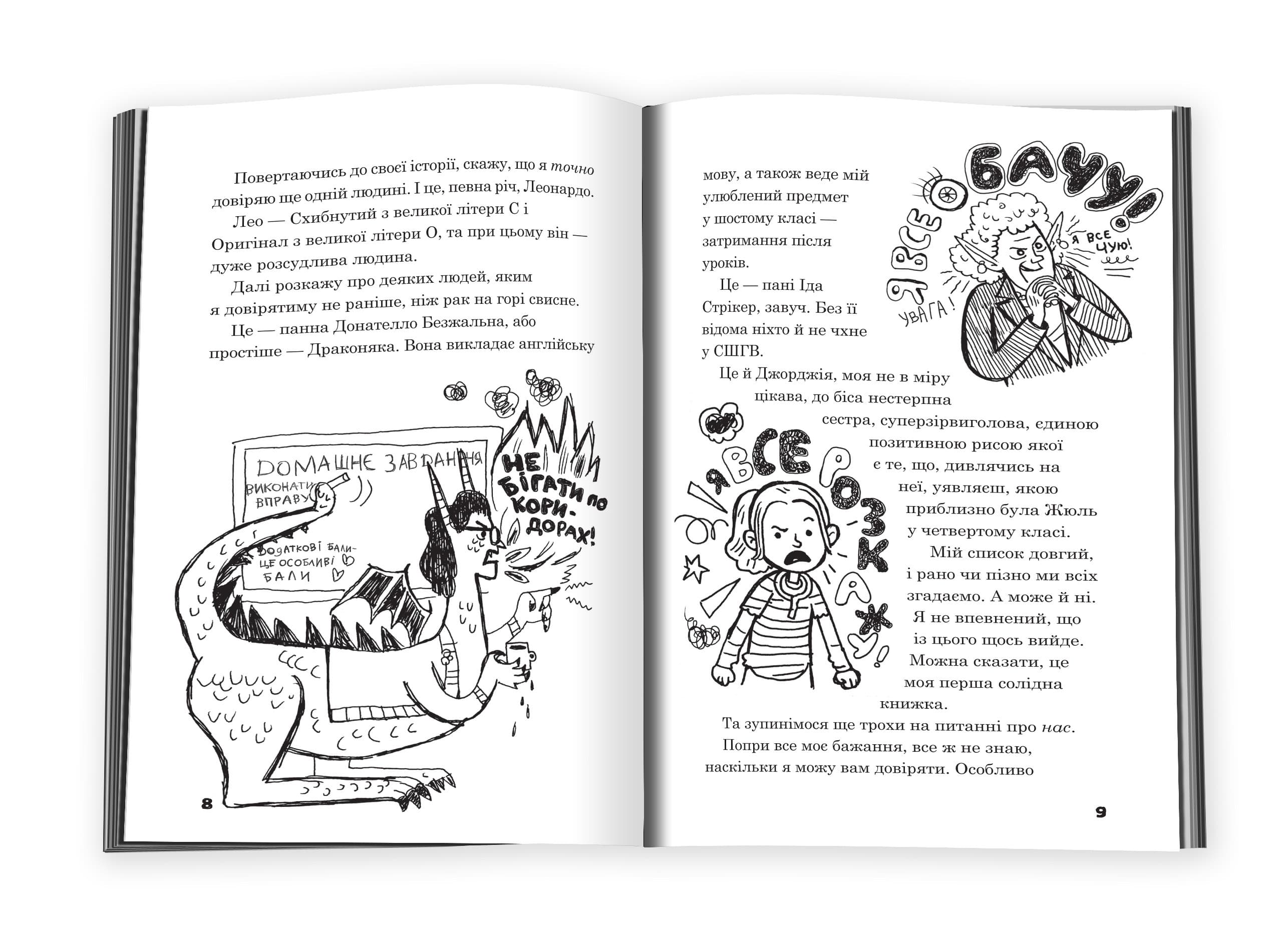 Середня школа. Найгірші роки мого життя, фото - 3