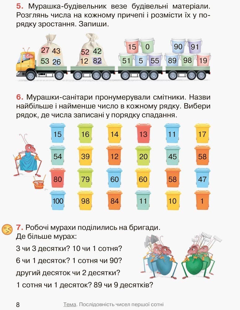 Математика. 2 клас. Підручник для 2 кл. ЗЗСО ГОСЗАКАЗ, фото - 2