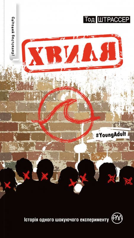 Хвиля (мінімальний брак), фото - 1