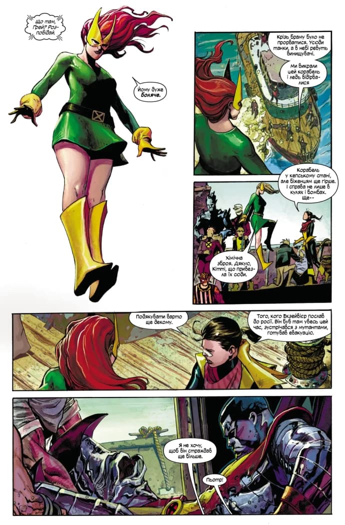 Загін Х: том 1, фото - 2