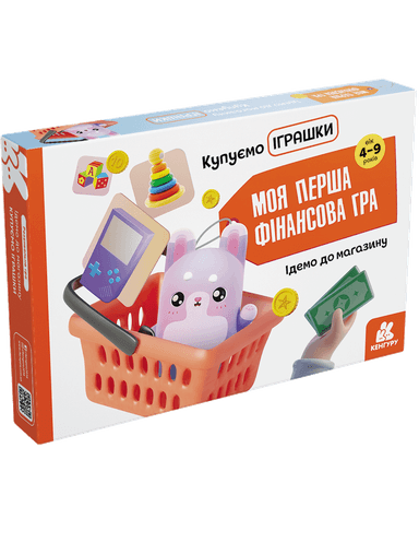 Моя перша фінансова гра «Ідемо до магазину. Купуємо іграшки»