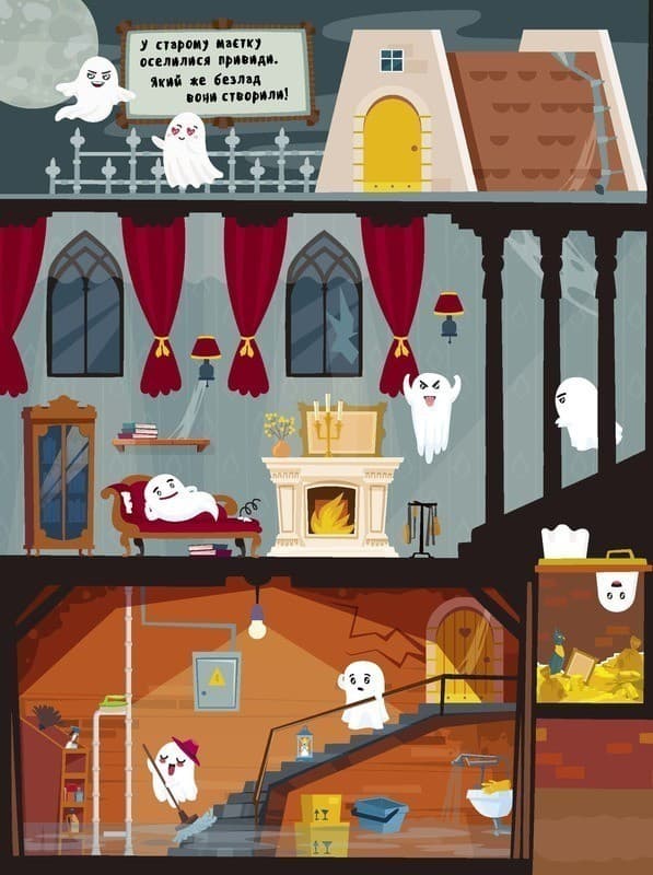 Що приховують чудовиська?, фото - 2