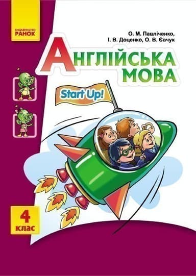 АНГЛ.мова. Start up. 4 кл. CD до підр. &amp;quot;Start up!&amp;quot; (Укр)