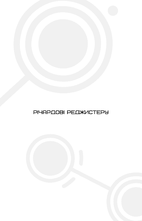 Голодні ігри. Книга 0.5. Світанок перед Жнивами, фото - 3