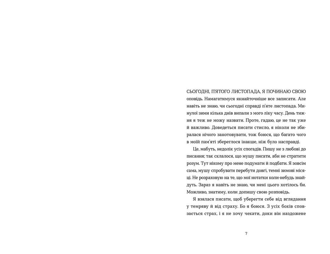 За стіною, фото - 3