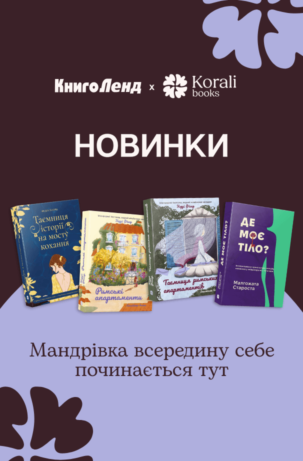 Korali books