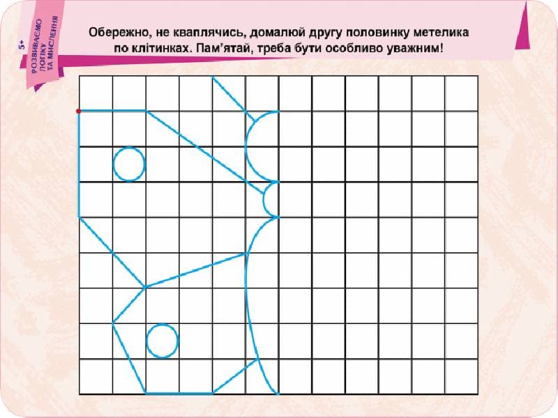 Пиши.Стирай. Вивчай. Розвиваємо логіку та мислення. 5+, фото - 2