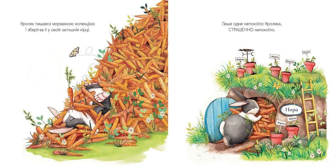 Забагато моркви, фото - 2