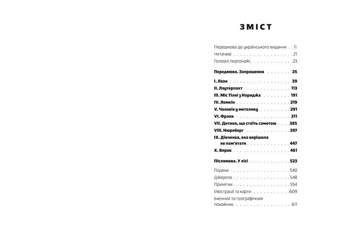 Східно-західна вулиця, фото - 2