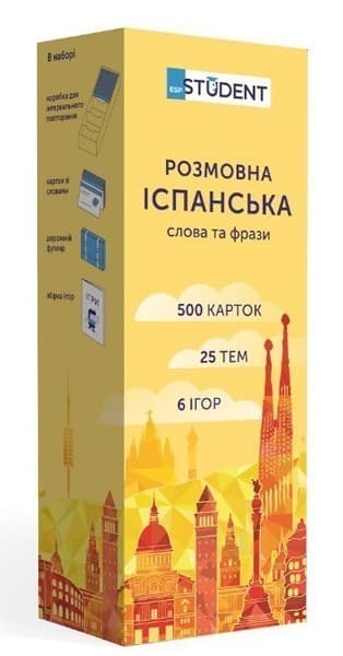 Картки іспанська мова розмовна 500 шт., фото - 1