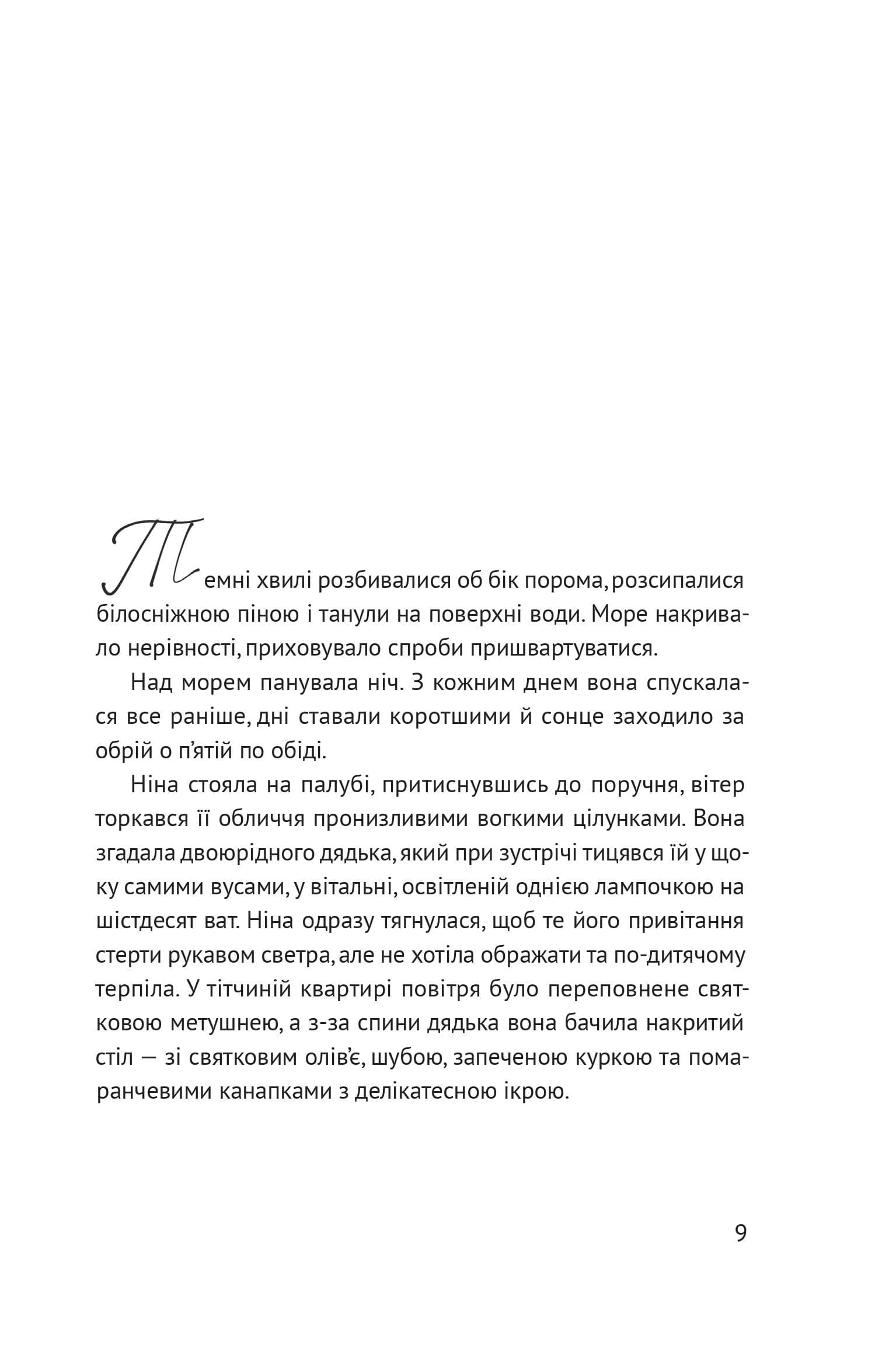 Несезон, фото - 2