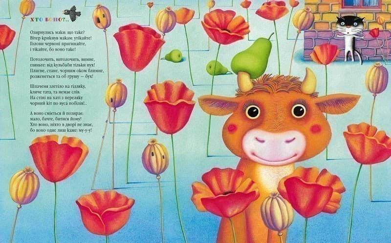 Гусенятко, фото - 2