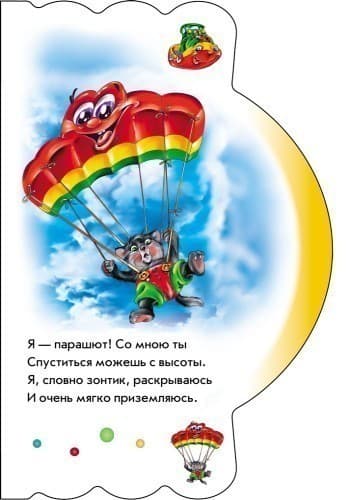 На воде и в воздухе, фото - 2