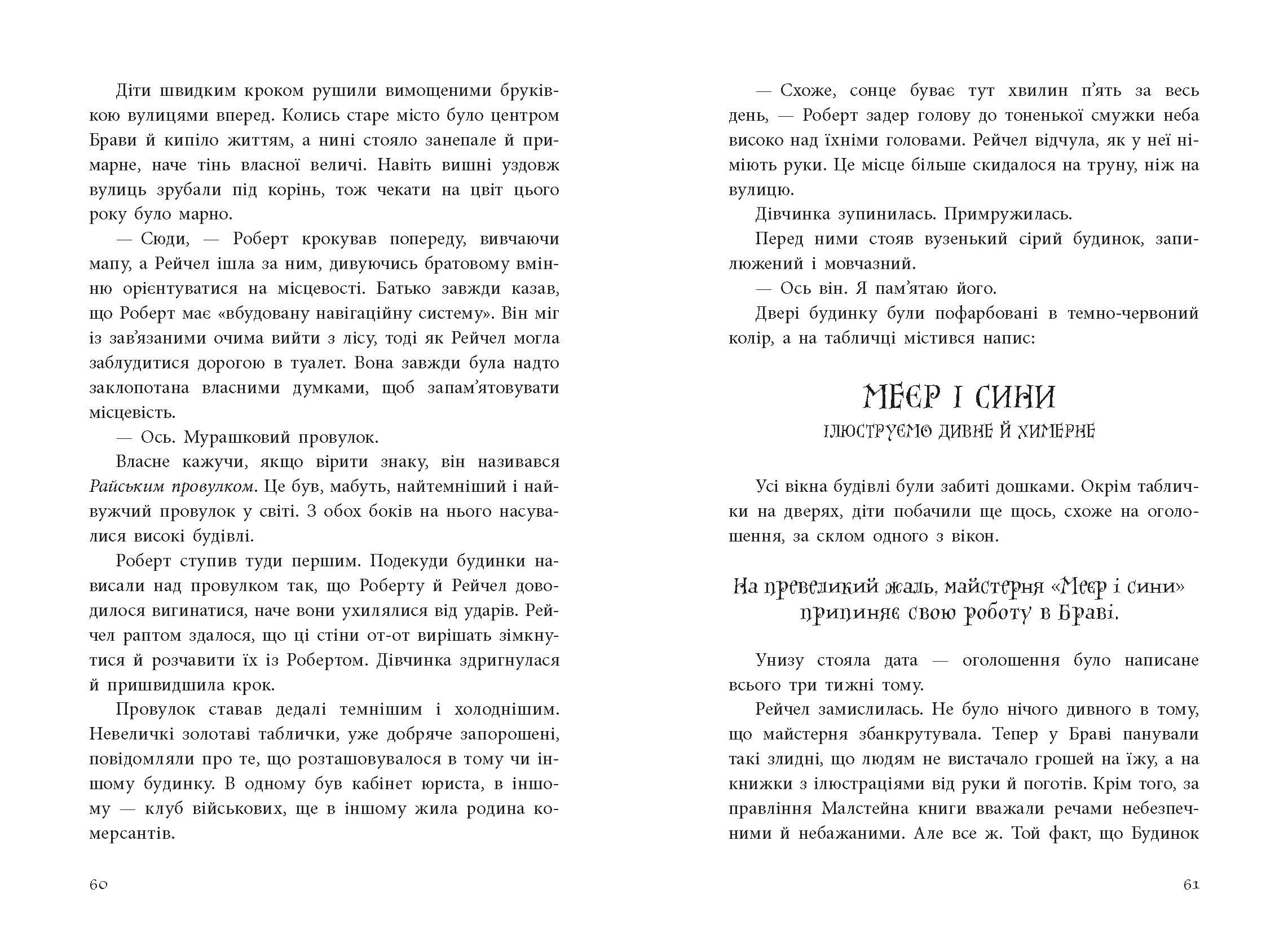 Книга вкрадених снів, фото - 3