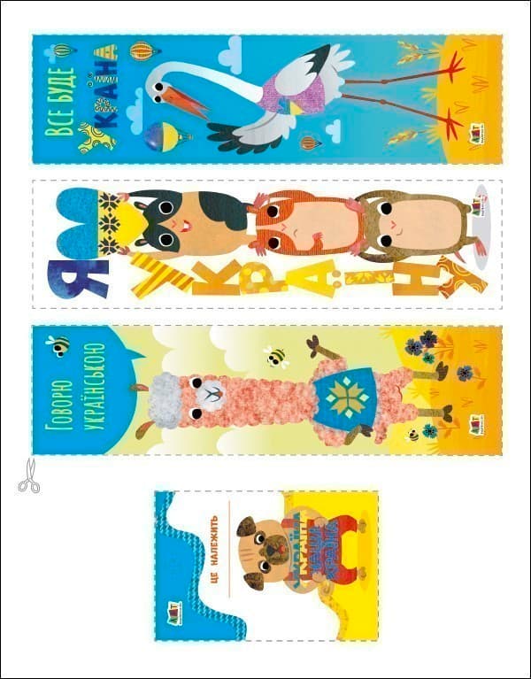 Ми з України. Корисні дрібнички, фото - 2