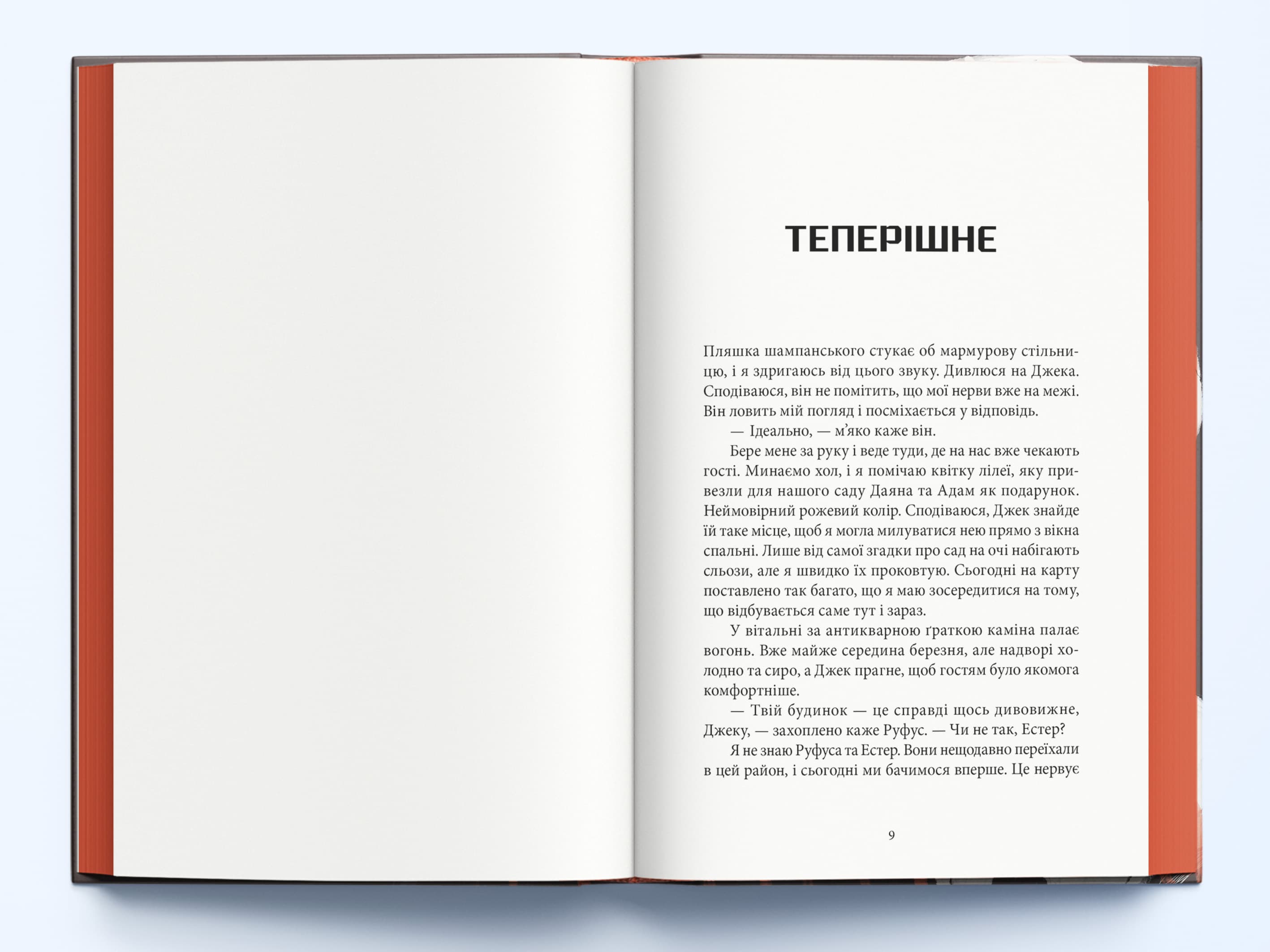 За зачиненими дверима, фото - 3