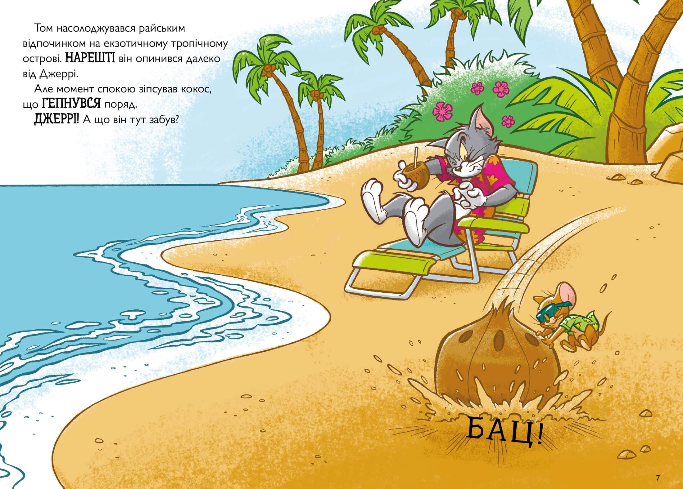 Tom and Jerry. Жаский ідол, фото - 2