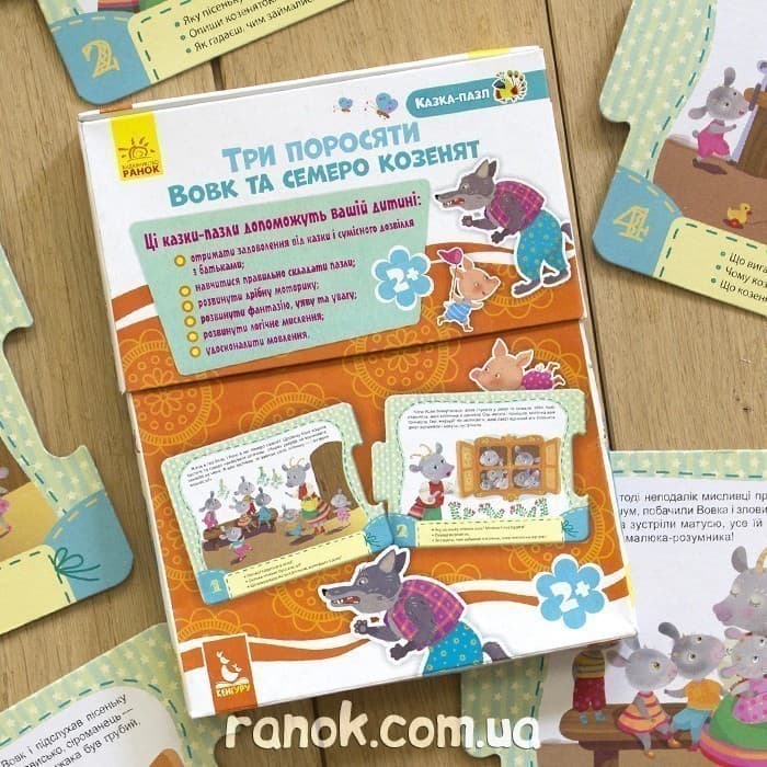 Казка-пазл. Троє поросят. Вовк і семеро козенят, фото - 3