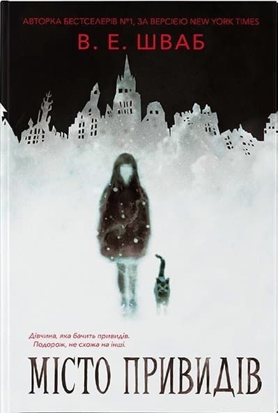 Місто привидів, фото - 1