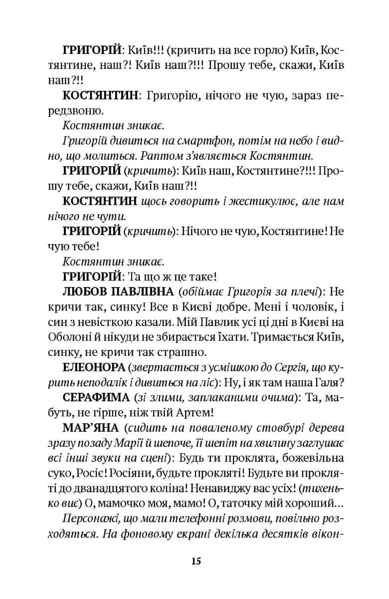 Мобільні хвилі буття, фото - 3