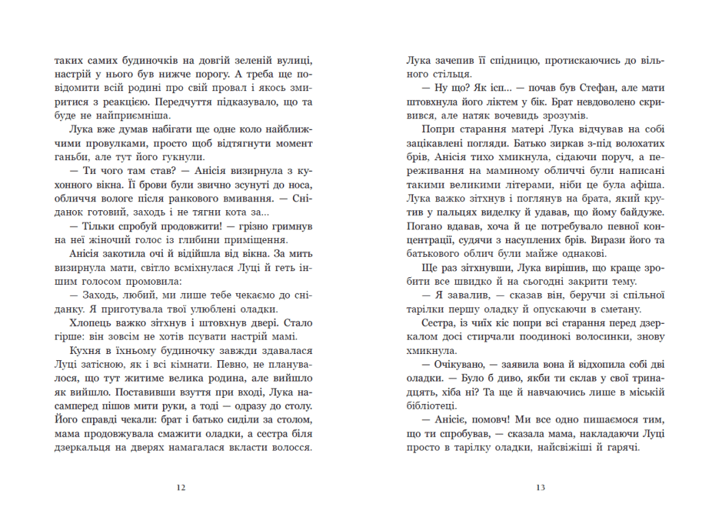 Апельсинове зілля, фото - 3