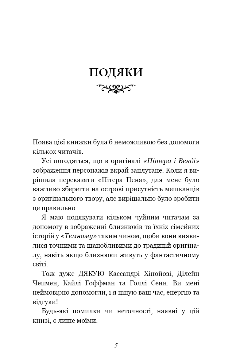 Розпусні загублені хлопці. Книга 2. Темний, фото - 3