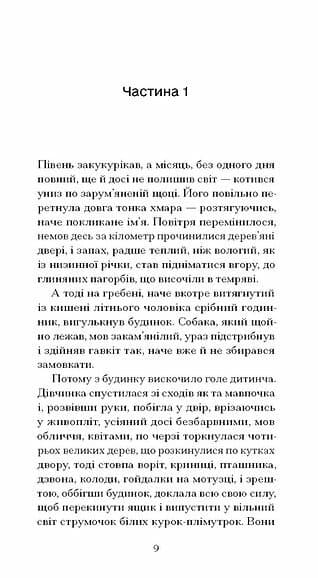 Програні битви, фото - 3