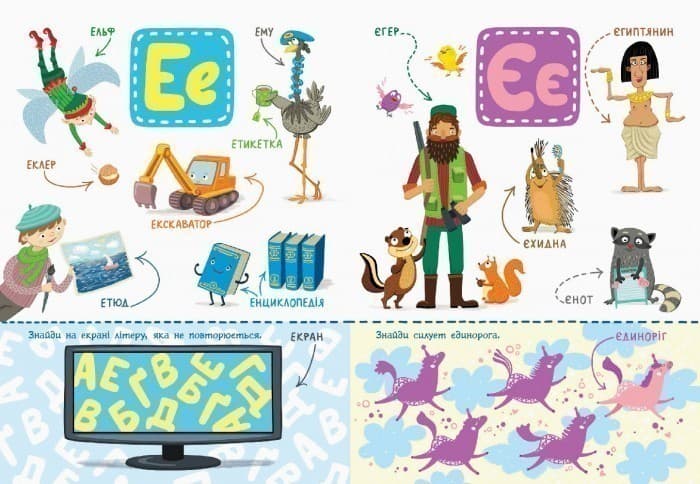 Українська абетка із завданнями, фото - 2